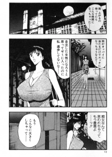 [Nagashima Chosuke] Pururun Seminar 4 - page 11