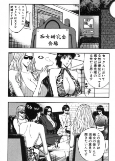 [Nagashima Chosuke] Pururun Seminar 4 - page 17