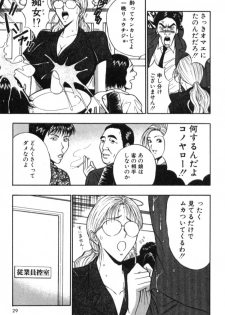 [Nagashima Chosuke] Pururun Seminar 4 - page 28