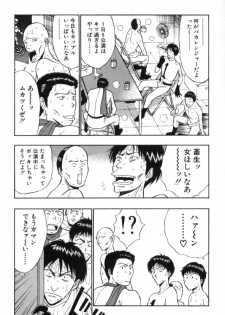 [Nagashima Chosuke] Pururun Seminar 4 - page 50