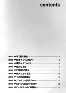 [Nagashima Chosuke] Pururun Seminar 4 - page 3