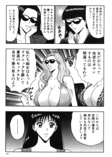 [Nagashima Chosuke] Pururun Seminar 4 - page 18