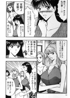 [Nagashima Chosuke] Pururun Seminar 4 - page 9