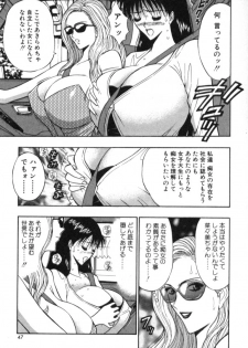 [Nagashima Chosuke] Pururun Seminar 4 - page 46