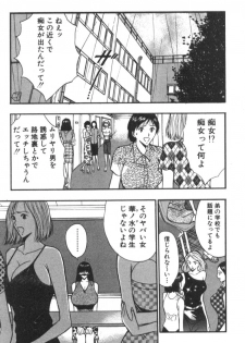 [Nagashima Chosuke] Pururun Seminar 4 - page 8