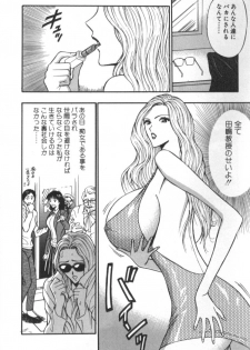[Nagashima Chosuke] Pururun Seminar 4 - page 29