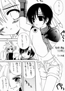 (C59) [Asanoya (Kittsu, PuP, Jiiko Guren)] Materia Hunter - Yuffie-chan no Daibouken III (Final Fantasy VII, Final Fantasy IX) - page 22