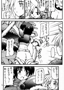 (C59) [Asanoya (Kittsu, PuP, Jiiko Guren)] Materia Hunter - Yuffie-chan no Daibouken III (Final Fantasy VII, Final Fantasy IX) - page 3