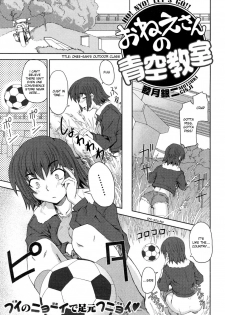 [Mutsuki Ginji] Onee-san no Aozora Kyoushitsu | Onee-san's Outdoor Class (COMIC Kairakuten BEAST 2007-03) [English] [Tripp] - page 1