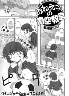 [Mutsuki Ginji] Onee-san no Aozora Kyoushitsu | Onee-san's Outdoor Class (COMIC Kairakuten BEAST 2007-03) [English] [Tripp]