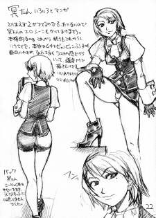 (C63) [Ngo Hay Yappunyan (Shiwasu No Okina)] Mattari Capcom (Ace Attorney, Breath of Fire V) - page 21