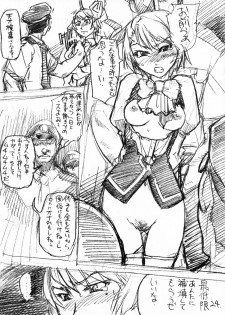 (C63) [Ngo Hay Yappunyan (Shiwasu No Okina)] Mattari Capcom (Ace Attorney, Breath of Fire V) - page 23