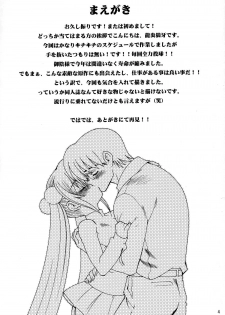 (C71) [Ruu Kikaku (Ruuen Rouga)] Kojika Love (Kodomo no Jikan) [English] [SaHa] - page 3