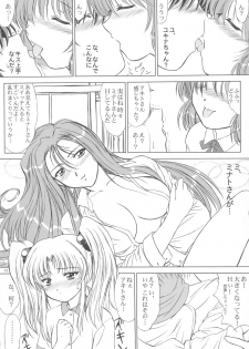 (C62) [VOGUE (vogue)] Voguish 9 Nadesico 4 Shakuyaku (Martian Successor Nadesico) - page 12