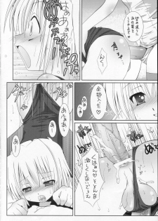 (C71) [B-CREWS (Karen Kyuu, Shidou Mayuru)] Sukumizu Hayate to Futanari Nagi (Hayate no Gotoku!) - page 13