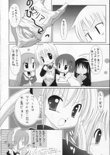 (C71) [B-CREWS (Karen Kyuu, Shidou Mayuru)] Sukumizu Hayate to Futanari Nagi (Hayate no Gotoku!) - page 17