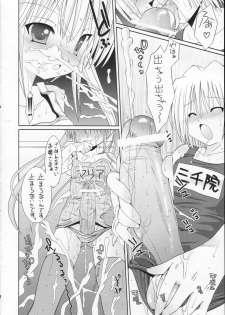 (C71) [B-CREWS (Karen Kyuu, Shidou Mayuru)] Sukumizu Hayate to Futanari Nagi (Hayate no Gotoku!) - page 11