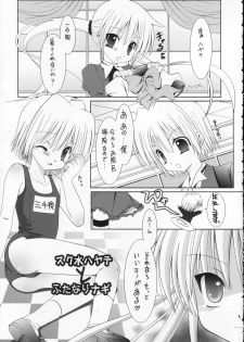 (C71) [B-CREWS (Karen Kyuu, Shidou Mayuru)] Sukumizu Hayate to Futanari Nagi (Hayate no Gotoku!) - page 4