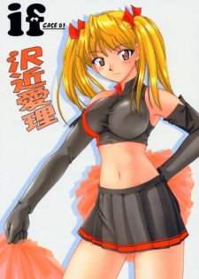 (C66) [BIG BOSS (Hontai Bai)] if CASE 01 Sawachika Eri (School Rumble)