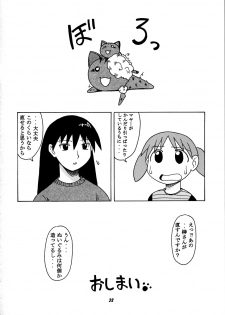 [BIG BOSS (Hontai Bai)] Kagura vs. Sakaki-san (Azumanga Daioh) - page 31