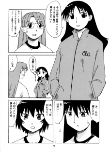 [BIG BOSS (Hontai Bai)] Kagura vs. Sakaki-san (Azumanga Daioh) - page 9