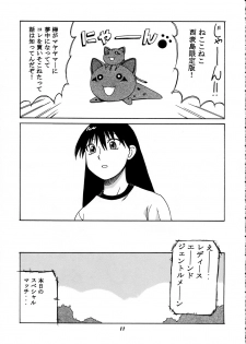 [BIG BOSS (Hontai Bai)] Kagura vs. Sakaki-san (Azumanga Daioh) - page 10