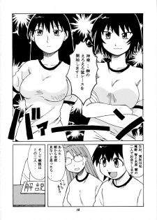 [BIG BOSS (Hontai Bai)] Kagura vs. Sakaki-san (Azumanga Daioh) - page 11