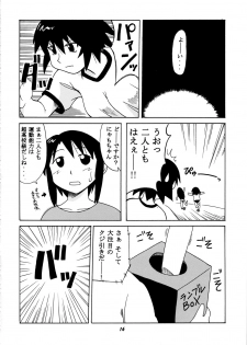 [BIG BOSS (Hontai Bai)] Kagura vs. Sakaki-san (Azumanga Daioh) - page 15