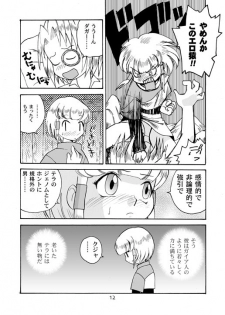 (C59) [Sendouya (Juan Gotoh)] Minshu Teikoku 2 - Democratic Empire 2 (Final Fantasy IX) - page 11