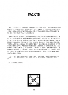 (C59) [Sendouya (Juan Gotoh)] Minshu Teikoku 2 - Democratic Empire 2 (Final Fantasy IX) - page 31