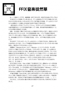 (C59) [Sendouya (Juan Gotoh)] Minshu Teikoku 2 - Democratic Empire 2 (Final Fantasy IX) - page 26