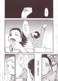 (SC20) [Studio Kimigabuchi (Kimimaru)] Ja Ja Ja Ja Japan 3 (Yakitate!! Japan) - page 5