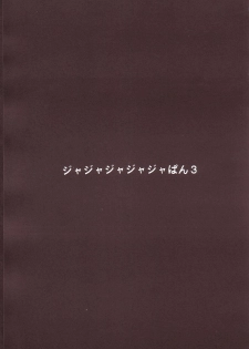 (SC20) [Studio Kimigabuchi (Kimimaru)] Ja Ja Ja Ja Japan 3 (Yakitate!! Japan) - page 2