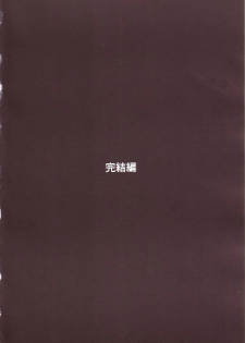 (SC20) [Studio Kimigabuchi (Kimimaru)] Ja Ja Ja Ja Japan 3 (Yakitate!! Japan) - page 3