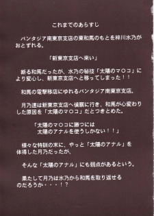 (SC20) [Studio Kimigabuchi (Kimimaru)] Ja Ja Ja Ja Japan 3 (Yakitate!! Japan) - page 4
