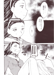 (SC20) [Studio Kimigabuchi (Kimimaru)] Ja Ja Ja Ja Japan 3 (Yakitate!! Japan) - page 7