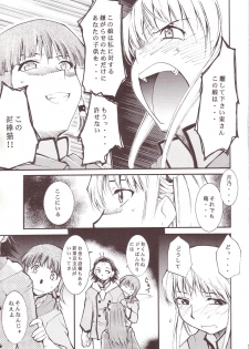 (SC20) [Studio Kimigabuchi (Kimimaru)] Ja Ja Ja Ja Japan 3 (Yakitate!! Japan) - page 26