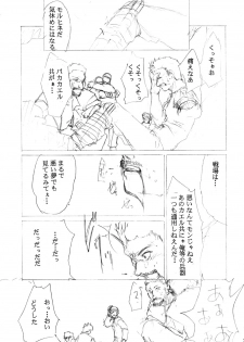 [Studio Kimigabuchi (Entokkun)] Special Kimigabuchi 2000 Nen Summer Prototype (Love Hina, Keroro Gunsou) - page 23
