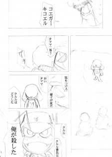 [Studio Kimigabuchi (Entokkun)] Special Kimigabuchi 2000 Nen Summer Prototype (Love Hina, Keroro Gunsou) - page 24
