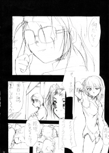 [Studio Kimigabuchi (Entokkun)] Special Kimigabuchi 2000 Nen Summer Prototype (Love Hina, Keroro Gunsou) - page 32
