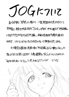 [Studio Kimigabuchi (Entokkun)] Special Kimigabuchi 2000 Nen Summer Prototype (Love Hina, Keroro Gunsou) - page 31