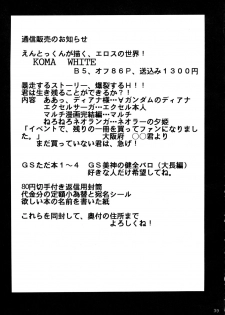 [Studio Kimigabuchi (Entokkun)] Special Kimigabuchi 2000 Nen Summer Prototype (Love Hina, Keroro Gunsou) - page 39