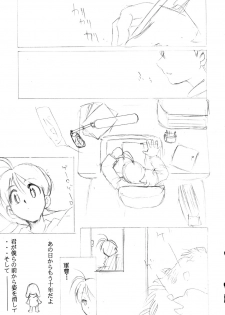 [Studio Kimigabuchi (Entokkun)] Special Kimigabuchi 2000 Nen Summer Prototype (Love Hina, Keroro Gunsou) - page 19