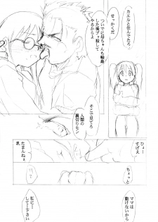 [Studio Kimigabuchi (Entokkun)] Special Kimigabuchi 2000 Nen Summer Prototype (Love Hina, Keroro Gunsou) - page 29