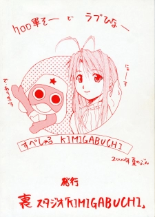 [Studio Kimigabuchi (Entokkun)] Special Kimigabuchi 2000 Nen Summer Prototype (Love Hina, Keroro Gunsou) - page 41