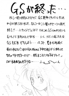[Studio Kimigabuchi (Entokkun)] Special Kimigabuchi 2000 Nen Summer Prototype (Love Hina, Keroro Gunsou) - page 17