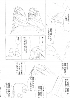 [Studio Kimigabuchi (Entokkun)] Special Kimigabuchi 2000 Nen Summer Prototype (Love Hina, Keroro Gunsou) - page 22