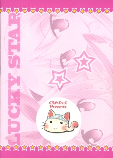 [Gourmet Puff-Puff (Dr.momo)] Wai☆Star (Lucky Star) - page 18