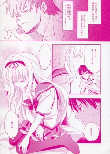 (C70) [ARESTICA (Ariko Youichi)] Baby talk (ToHeart 2) - page 6