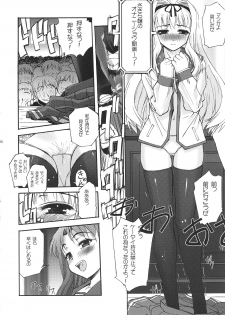 (C70) [G-Power! (SASAYUKi)] Shuugyoushiki to Sotsugyoushiki to Hajimari no Hi (ToHeart 2) - page 5